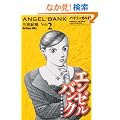 �o�C�����K���ŃG���[���o���N�q2�r�\�h���S�����O�` (KODANSHA BILINGUAL COMICS)