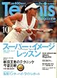 Tennis Magazine (�e�j�X�}�K�W��) 2007�N 10���� [�G��]
