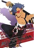 [Book] オフィシャルファンブック 劇場版 天元突破グレンラガン 紅蓮篇  熱きアニキの血潮本