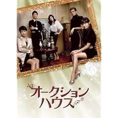 オークションハウス