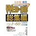 WEB+DB PRESS ���W�� [Vol.1~60]