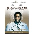 ���E��̑�{���� [DVD]
