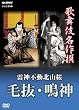 �̕��ꖼ��� ���_�s���k�R�� �є��E�_ [DVD]