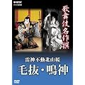 �̕��ꖼ��� ���_�s���k�R�� �є��E�_ [DVD]