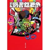 �ʍ��}���ِ푈 1�\�}���ِ푈�V���[�Y(5) (�p�앶�� ��)�L�� �_�ɂ��