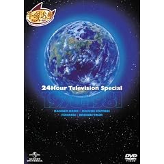 24���ԃe���r �X�y�V�����A�j���[�V���� 1978��1981 [DVD]