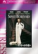 �T���Z�b�g��ʂ� �X�y�V�����E�R���N�^�[�Y�E�G�f�B�V���� [DVD]