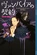 ���@���p�C�A�̌_��(1) ����������� (YA!ENTERTAINMENT)