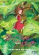 �؂肮�炵�̃A���G�b�e�B [DVD]