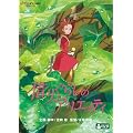 �؂肮�炵�̃A���G�b�e�B [DVD]