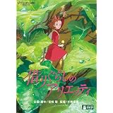 �؂肮�炵�̃A���G�b�e�B [DVD]�ėэG���ɂ��