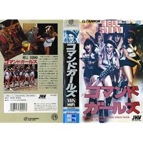 �R�}���h�E�K�[���Y [VHS]
