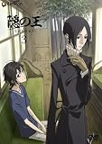 [DVD]釘宮理恵 隠の王 3 [DVD]
