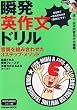 �u���p�앶�h�����\���ǂ�g�ݍ��킹��3�X�e�b�v�E���\�b�h (Gakken Mook �p�ꎨ&�p���V���[�Y 3)