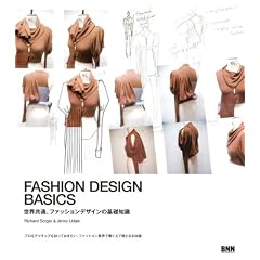 FASHION DESIGN BASICS ���E���ʁA�t�@�b�V�����f�U�C���̊�b�m��