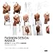 FASHION DESIGN BASICS ���E���ʁA�t�@�b�V�����f�U�C���̊�b�m��