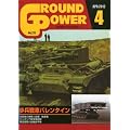GROUND POWER (�O�����h�p���[) 2012�N 04���� [�G��]