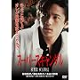 �X�[�p�[�X�L�����_�� [DVD]
