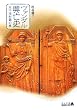 ���@���_�����S�j�\�n���C���e�̖� (��������BIBLIO)