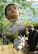 �u���v�u�~���N�v�u�I���v [DVD]