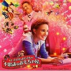 �I���W�i���E�T�E���h�g���b�N�u�}�S���A����������̕s�v�c�Ȃ������ቮ�v