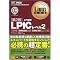 Linux�^LPIC�̎��i�{