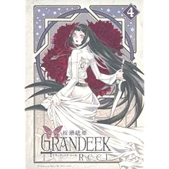 GRANDEEK ReeL 4 (�����O�W�����v�R�~�b�N�X)