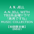 �y���ʌ���ՁzA.N.JELL WITH TBS�n���j�h���}�u���j�ł��ˁvMUSIC COLLECTION�iDVD�t�j