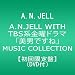 �y���ʌ���ՁzA.N.JELL WITH TBS�n���j�h���}�u���j�ł��ˁvMUSIC COLLECTION�iDVD�t�j