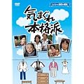 �C�܂���{�i�h�@�R���v���[�g�c�u�c-�a�n�w�i�P�O���g�j [DVD]