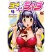 �����C�����傢�� 4 (�`�����s�I��RED�R�~�b�N�X)