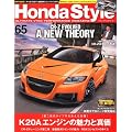 Honda Style (�z���_ �X�^�C��) 2012�N05���� Vol.65