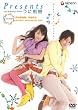 Presents~���ɐ���~�f���b�N�X�� [DVD]