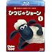 �Ђ��̃V���[�� 1 [Blu-ray]
