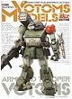 VOTOMS MODELS�\���b�R���{�g���Y�͌^���W (DENGEKI HOBBY BOOKS)