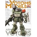 VOTOMS MODELS�\���b�R���{�g���Y�͌^���W (DENGEKI HOBBY BOOKS)