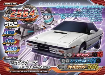 超速変形ジャイロゼッター M01-37N アルシオーネ 1.8VRターボ 4WD