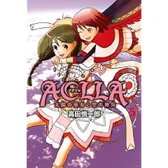 Aclla~���z�̛ޏ��Ƌ�̐_�� 5 (YA!�R�~�b�N�X)
