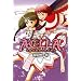 Aclla~���z�̛ޏ��Ƌ�̐_�� 5 (YA!�R�~�b�N�X)
