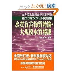 ���Q�h�~�Ǘ��ғ����Ǝ��� �V�G�b�Z���V�������W �����L�Q�������_�E��K�͐������_ (���Q�h�~�Ǘ��ғ����Ǝ���-�V�G�b�Z���V�������W)