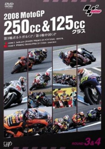  2008 MotoGP 250cc&125ccクラス 第3戦ポルトガルGP/第4戦中国GP [DVD]
