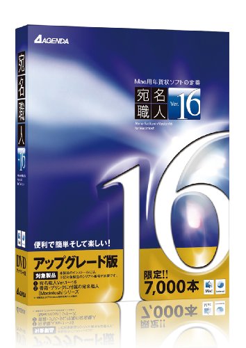 �����E�lVer.16 �A�b�v�O���[�h�� �A�W�F���_ �v���b�g�t�H�[��: Macintosh 5,460