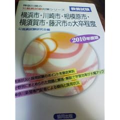 ���l�s�E���s�E���͌��s�E���{��s�E����s�̑呲���x 201 (2010)