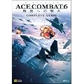�G�[�X�R���o�b�g6 ����ւ̐�� �R���v���[�g�K�C�h (Xbox360BOOKS)