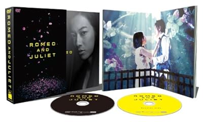  ロミオ&ジュリエット〔初回限定仕様〕 [DVD]