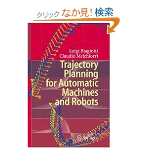 【クリックでお店のこの商品のページへ】Trajectory Planning for Automatic Machines and Robots: Luigi Biagiotti, Claudio Melchiorri: 洋書