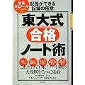 ���厮 ���i�m�[�g�p