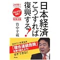 �Q���Ԃł��܂��킩��I�@���{�o�ς�������Ε�������I (2���Ԃł��܂��킩��!)