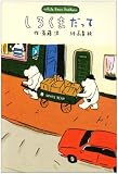 ���낭�܂����ā\White Bear Brothers (�V�������ǂ��̕��w)