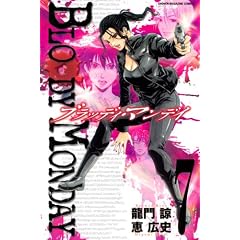BLOODY MONDAY 7 (���N�}�K�W���R�~�b�N�X)